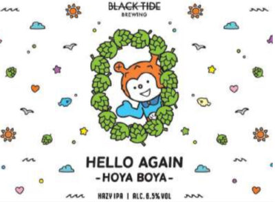 BTB | Hello Again -Hoya Boya- | #444 - 画像 (2)